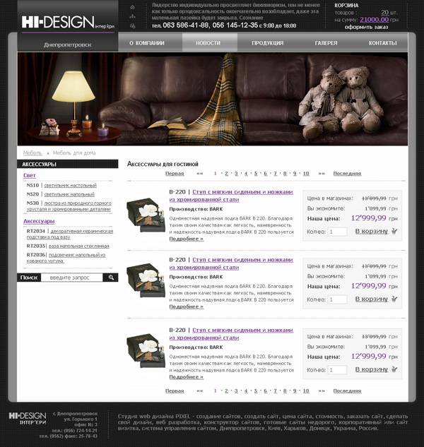 ����� � ������� �� �������� HI-DESIGN �����`���.