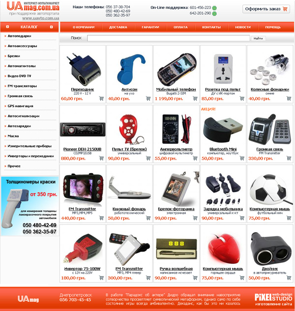 ��������  �������� �������� - UAMAG.