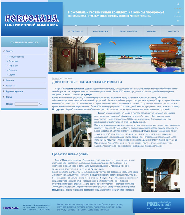 �������� ����� ���������� ��������� | ���������� ������� | ������������ ����� | ������ ���  ������� PIXEL | �������������� | �������.