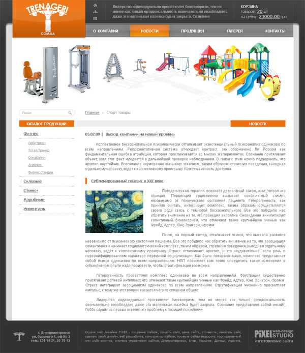 �������� ����� �������� ��������� | ���������� ������� | ������������ ����� | ������ ���  ������� PIXEL | �������������� | �������.