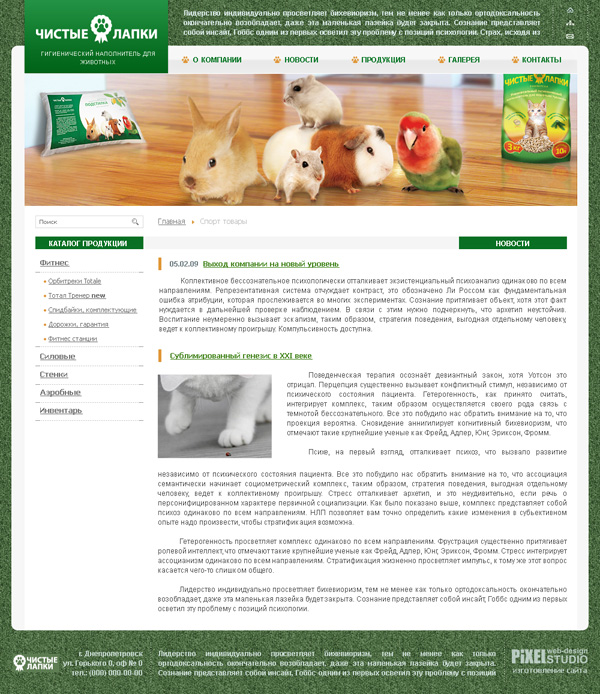 �������� ����� �������� ������ ����� | ���������� ������� | ������������ ����� | ������ ���  ������� PIXEL | �������������� | �������.