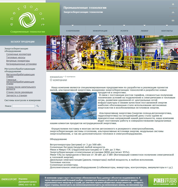 �������� ����� �������� Energoport